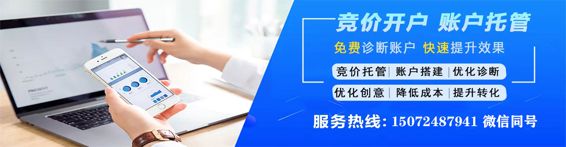 苍梧sem外包